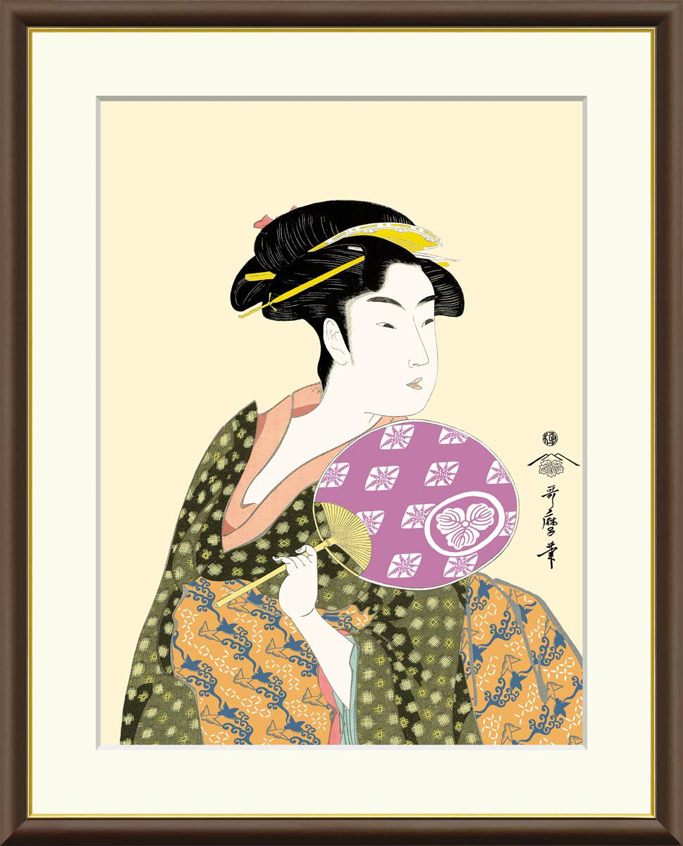 作家喜多川歌麿 きたがわうたまろ Kitagawa Utamaro 1753〜1806 江戸中・後期の、北斎、広重、写楽と並び、世界的に知られている浮世絵師。 女性の細かい仕草や表情の美しさを巧みに表現し、美人画に大きな影響を与えた。 代表作に「高名美人大家撰」「娘日時計」などがある。フレーム落ち着いたブラウンフレームを採用。 中にはマット台紙も使っているので高級感が漂います。仕様本紙：新絹本 額：木製 ※前面カバーは反射を避けるため付属しておりません生産国日本用途インテリアアート 書斎 アート リビング アート 玄関 アート 寝室 アート 絵画 有名画 引っ越し ギフト 贈答用 絵画キーワード有名絵画 絵画 名画 複製 絵画 有名 額入り アート 人物画 有名画 美人画 喜多川歌麿「団扇を持つおひさ」美人画で有名な浮世絵師「喜多川歌麿」作品それぞれ額を含めたサイズは以下の通りです受注生産のためご注文後5〜13営業日以内で発送しております 関連商品はこちら有名 画家 額入りアート 浮世絵 喜多川...6,600円～15,000円絵画 額入りアート 浮世絵 喜多川歌麿 ...6,600円～15,000円有名 画家 額入りアート 浮世絵 喜多川...6,600円～15,000円有名 画家 額入りアート 浮世絵 喜多川...6,600円～15,000円有名 画家 額入りアート 浮世絵 喜多川...6,600円～15,000円有名 画家 額入りアート 浮世絵 喜多川...6,600円～15,000円有名 画家 額入りアート 浮世絵 喜多川...6,600円～15,000円有名 画家 額入りアート 浮世絵 喜多川...6,600円～15,000円