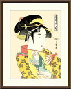 有名 画家 額入りアート 浮世絵 喜多川歌麿 「道成寺」 J5-G008 F8:61cm×49.5cm F6:52cm×42cm F4:42cm×34cm 送料無料 日本の名画 有名絵画 浮世絵 美人画