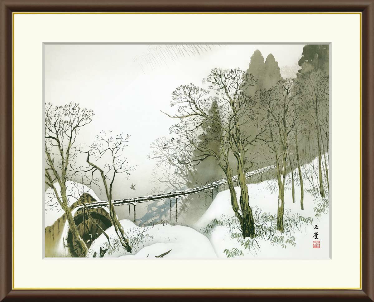 有名 画家 額入りアート 川合玉堂 「雪中水車」 J2-018 F8:61cm×49.5cm F6:52cm×42cm F4:42cm×34cm 送..