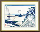 有名 画家 額入りアート 浮世絵 葛飾北斎 富嶽三十六景 「東都浅草本願寺」 J5-G029 F8:61cm×49.5cm F8:61cm×49.5cm F6:...