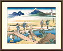 有名 画家 額入りアート 浮世絵 葛飾北斎 富嶽三十六景 「相州仲原」 J5-G030 F8:61cm×49.5cm F8:61cm×49.5cm F6:52c...