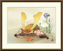 子ども日 端午の節句 額入アート <J4-H004 兜に菖蒲> F4サイズ F6サイズ モダン 絵 絵画 アート フレーム付 飾りやすい 送料無料