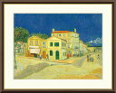 有名 画家 額入りアート ゴッホ 黄色い家 J1067 F6 52cm×42cm F4 42cm×34cm 送料無料 インテリア 名画 有名 絵画 ポスト印象派...