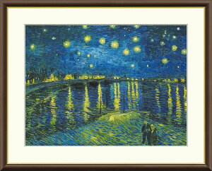 有名 画家 額入りアート ゴッホ ローヌ川の星月夜 J1-070 F8:61cm×49.5cm F6:52cm×42cm F4:42cm×34cm 送料無料 名画 有名絵画 ポスト印象派 アート画 風景画 有名絵画