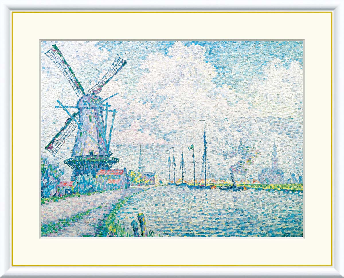 有名 画家 額入りアート シニャック 「オーフェルスヒーの運河」j1-132 F8:61cm×49.5cm F6:52cm×42cm F4:42cm×34cm 送料無料 インテリア 名画 新印象主義