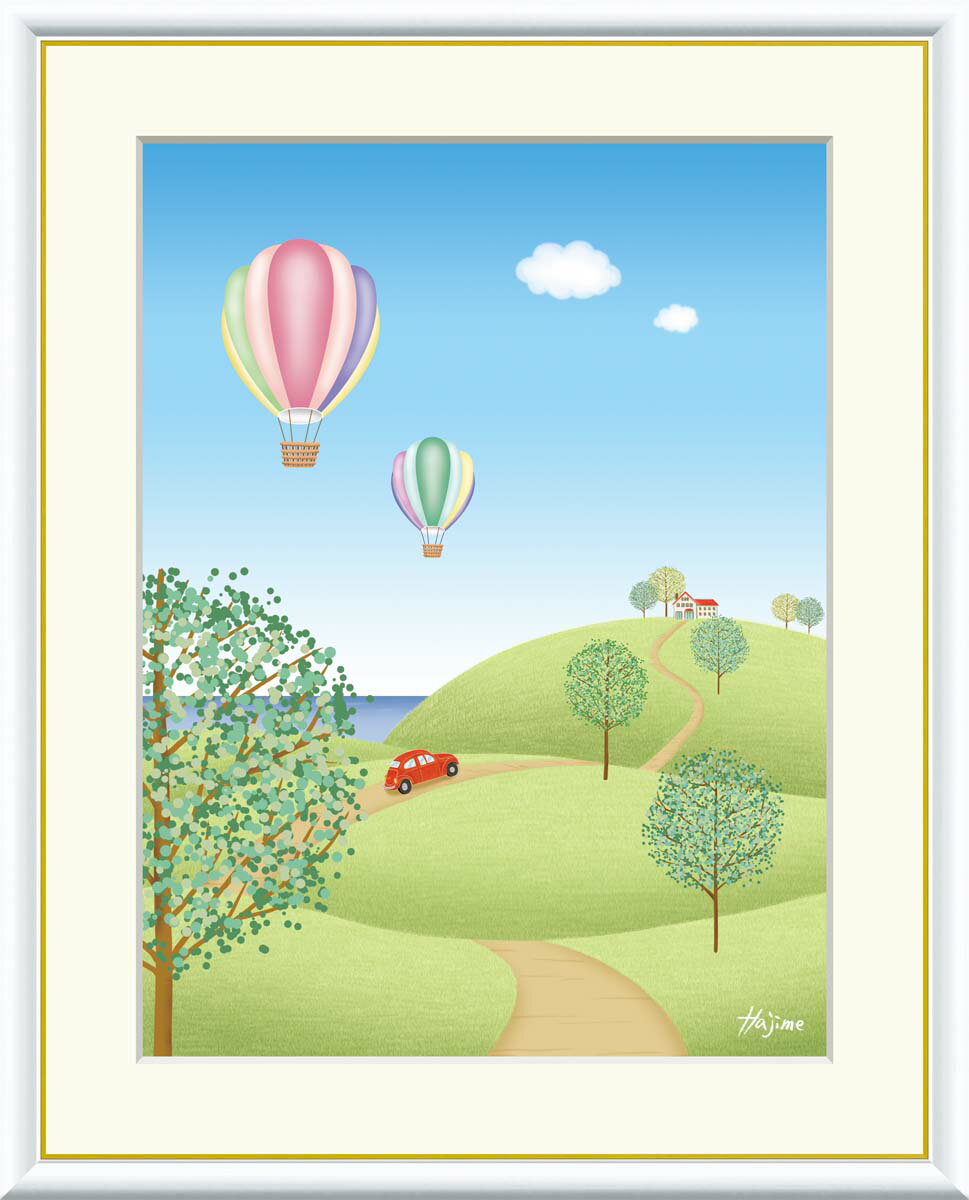 絵画 額入りアート 喜多一 「丘の気球」 J3-H003 F4（42cm×34cm） F6（52cm×42cm）F8（61cm×49.5cm）送料無料 アート モダンアート のどか 癒し 海の絵 島 南国 ヨット