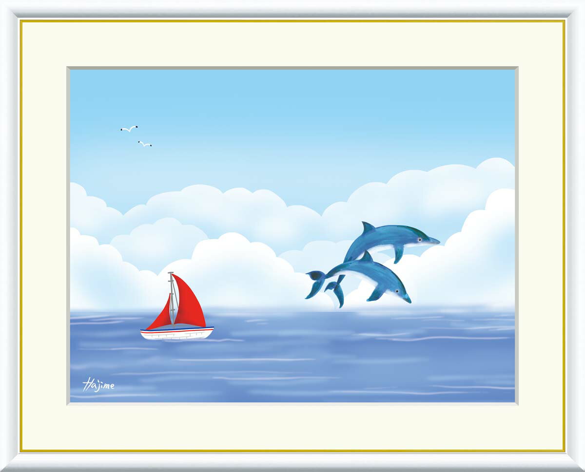 絵画 額入りアート 喜多一 「イルカ」 J3-H005 F8:61cm×49.5cm F6:52cm×42cm F4:42cm×34cm 送料無料 ア..