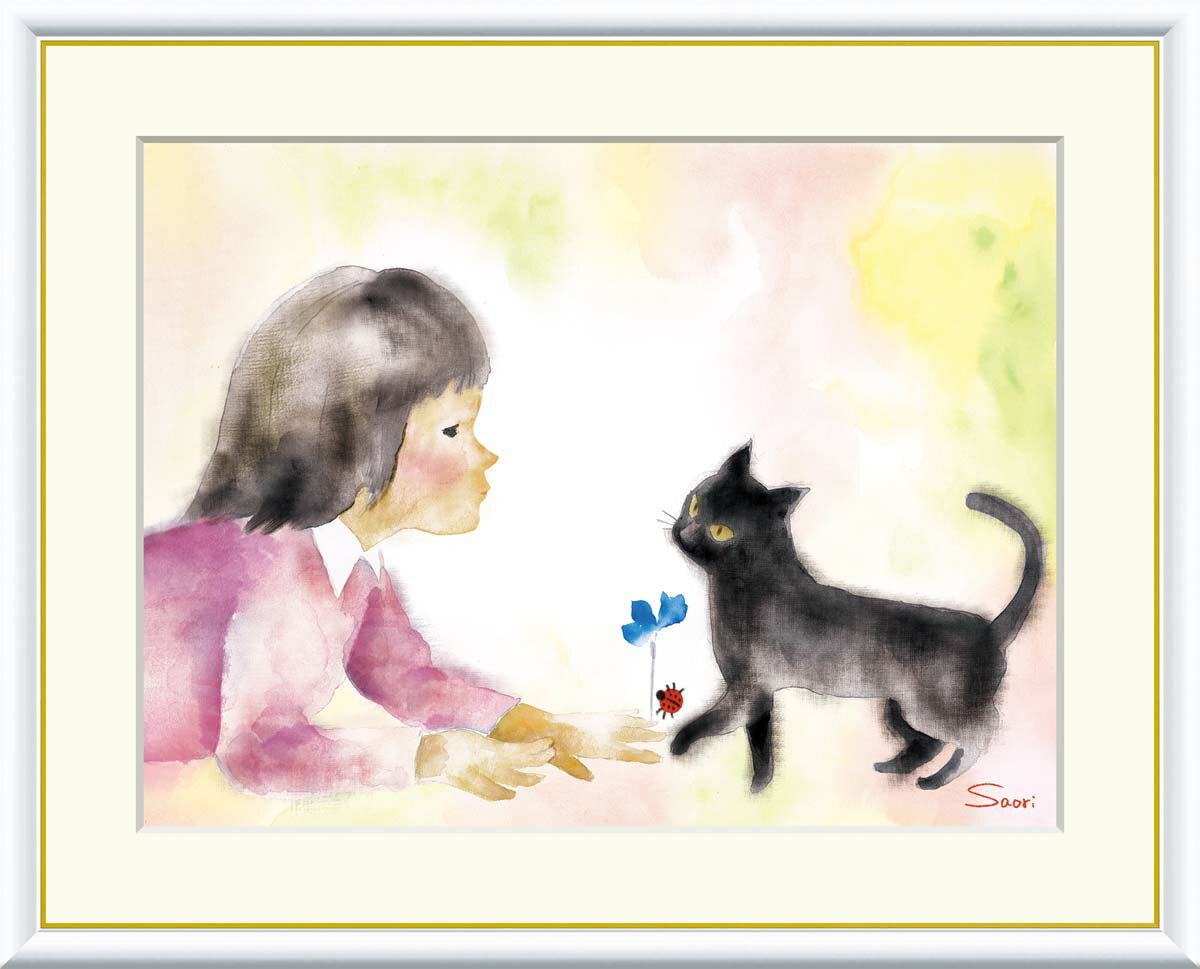 絵画 額入りアート 榎本早織 微笑みの中の子どもたち 「黒猫と少女」 j3-q009 F8:61cm×49.5cm F6:52cm×42cm F4:42cm×34cm送料無料 水彩 パステル アート モダンアート