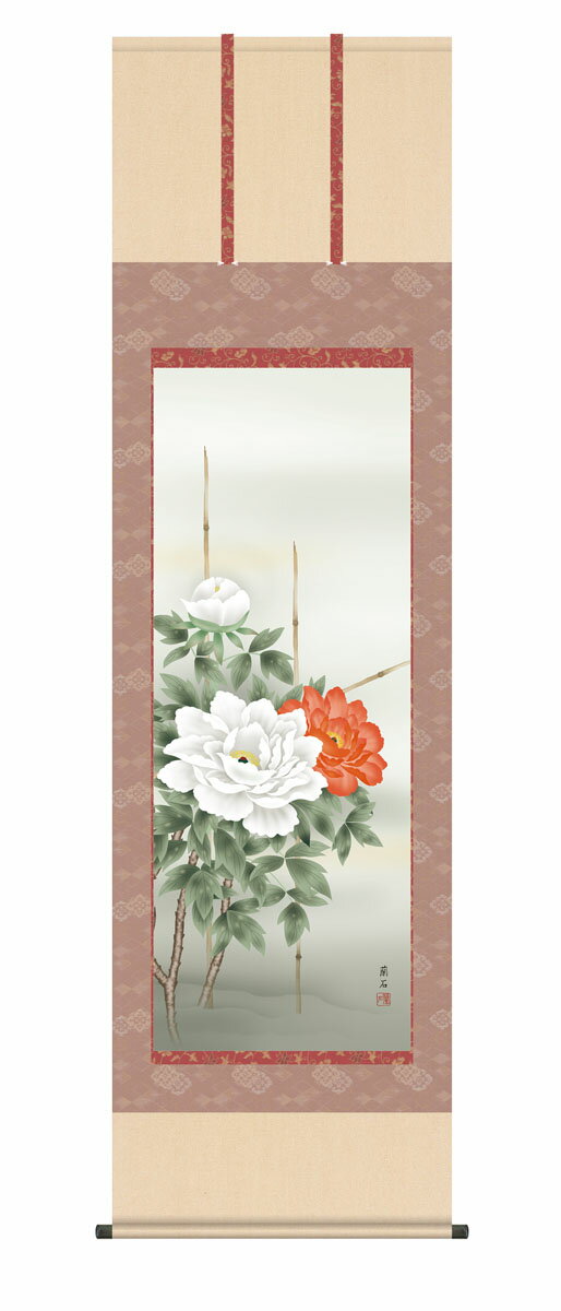 掛け軸 掛軸 床の間 「富貴花」 kz5a1123 高見蘭石 年中掛け 年中飾り 送料無料 尺五 10年保証 インテリア アート 日本画 花 和室 54.5cm×約190cm 桐箱 軸先陶器