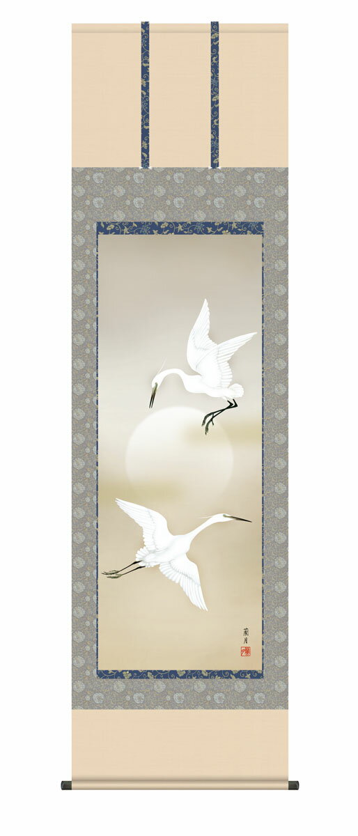 掛け軸 掛軸 夏掛け 花鳥画 「白鷺」 kz5a11006 吉井蘭月 送料無料 尺五 10年保証 和 和室 インテリア アート 日本画 しらさぎ 床の間 かけじく 54.5cm×約190cm