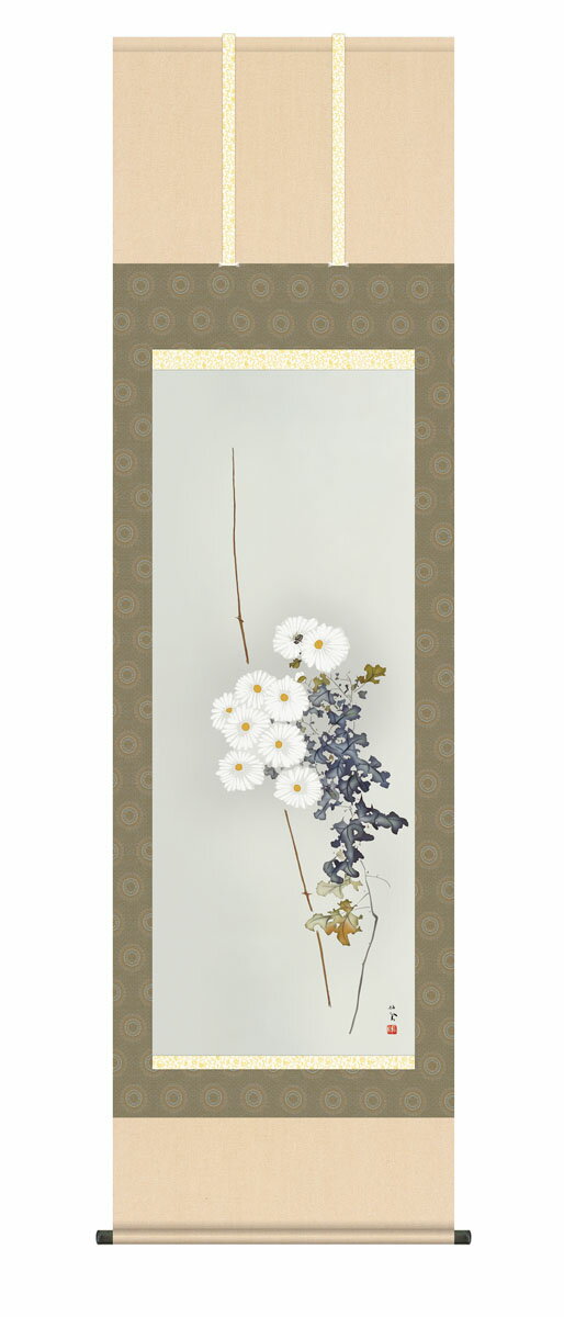 掛け軸 掛軸 モダン 収納箱 桐箱 おしゃれ 床の間 竹内栖鳳 「白菊」kz5g9143 尺五 送料無料 10年保証 インテリア アート 日本画 菊 冬 冬掛け 54.5cm×約190cm