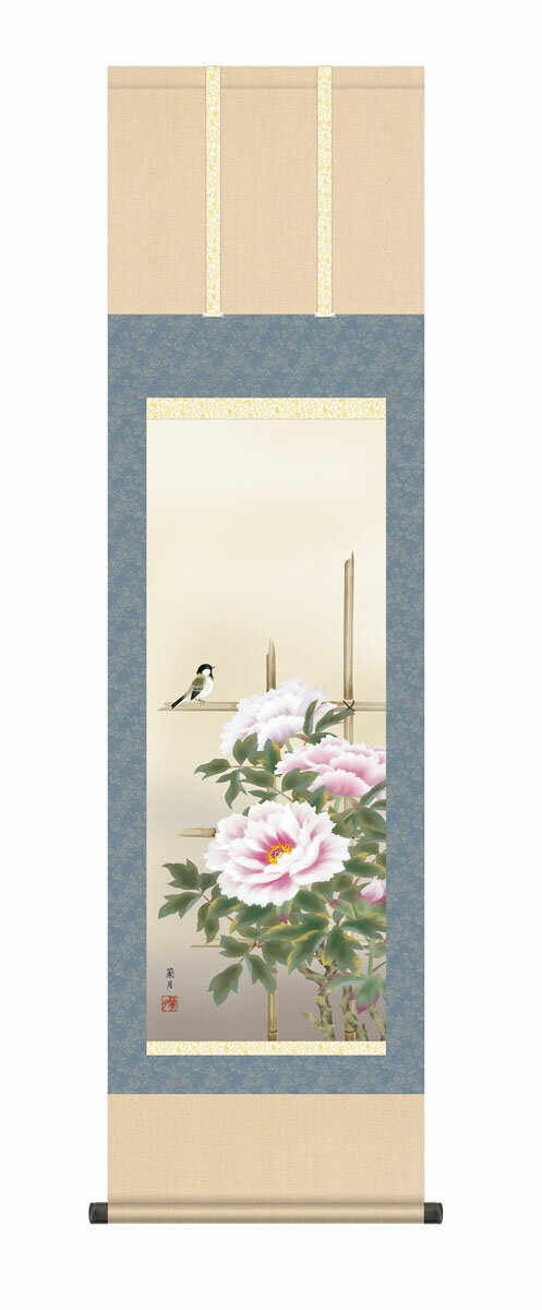 掛け軸 掛軸 床の間 「富貴花」 kz5ma1092 吉井蘭月 年中掛け 年中飾り 送料無料 尺三 10年保証 インテリア アート 日本画 花 和室 44.5cm×約160cm 化粧箱 軸先陶器