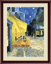 有名 絵画 有名絵画 額入りアート ゴッホ 「夜のカフェテラス」 F4 <送料無料> インテリア 名画 有名な絵画 ポスト印象派 絵画 アート 静物画 有名絵画 油絵 引っ越し祝い 引越 ギフト プレゼント 所移転 店舗移転 開店祝い 34×42cm