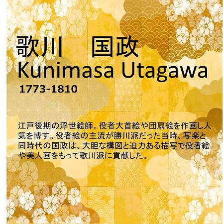 ハッピー雑貨専門店Happymarcheの有名 画家 額入りアート 浮世絵 歌川国政 市川蝦蔵の「暫」 J5-G014 F8:61cm×49.5cm F6:52cm×42cm F4:42cm×34cm 送料無料 日本の名画 有名絵画 浮世絵 役者絵 歌舞伎｜アングル3
