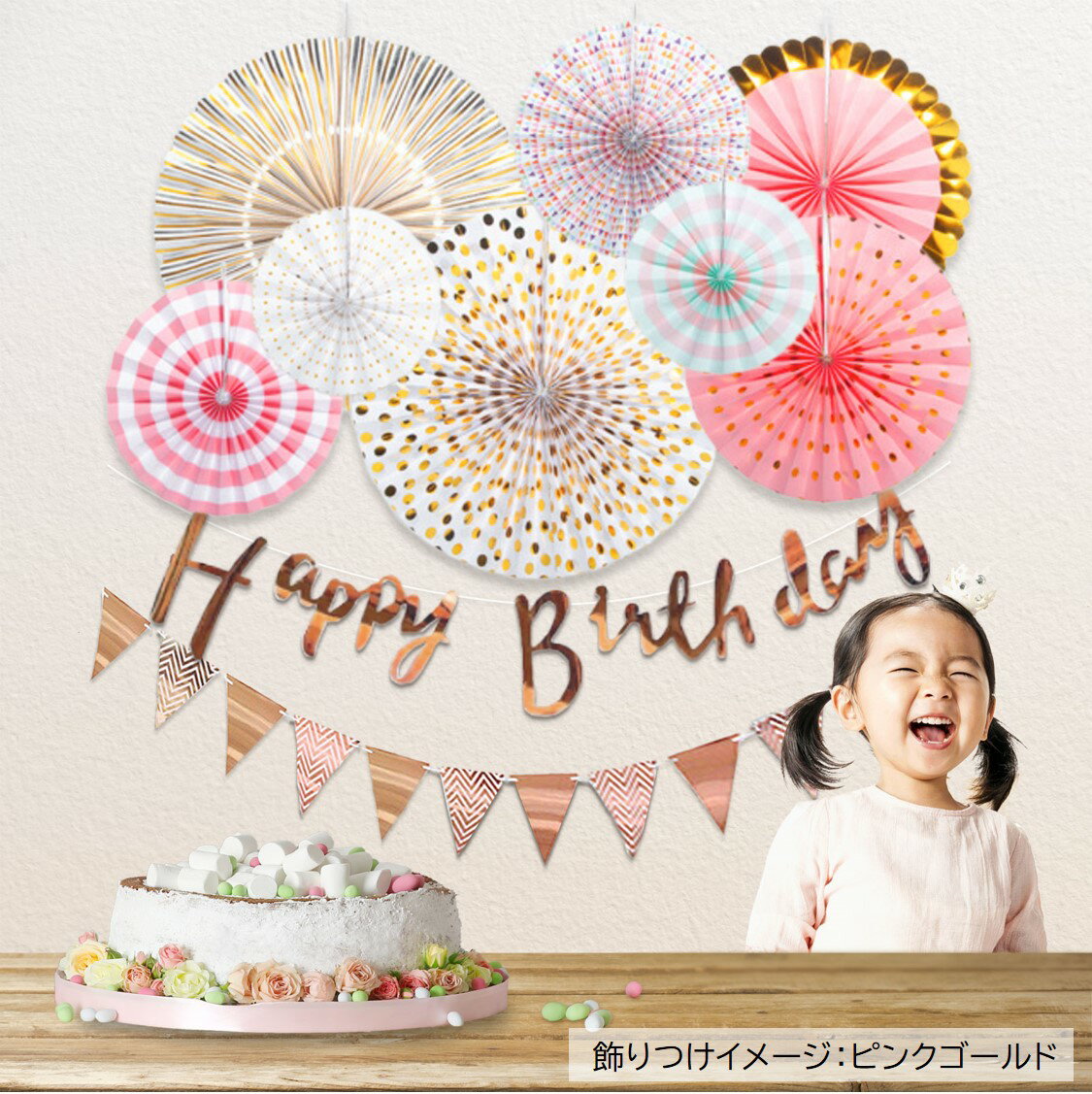 誕生日 ハーフバースデー 100日のお祝いのデコレーション 飾り かわいい ペーパーファン HB 三角ガーランド バースデー hb-001 ガーランド  HAPPY BIRTHDAY ハッピーバースデー 飾り付け 飾りつけ 1歳 2歳 3歳 送料無料 おしゃれ 日本
