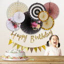 在庫わずか 在庫売り切り 誕生日 飾り かわいい ペーパーファン + HB&三角ガーランド バースデー 飾り ペーパーファン hb-001 ガーランド HAPPY BIRTHDAY ハッピーバースデー 飾り付け 飾りつけ ハーフバースデー 1歳 2歳 3歳 送料無料 おしゃれ