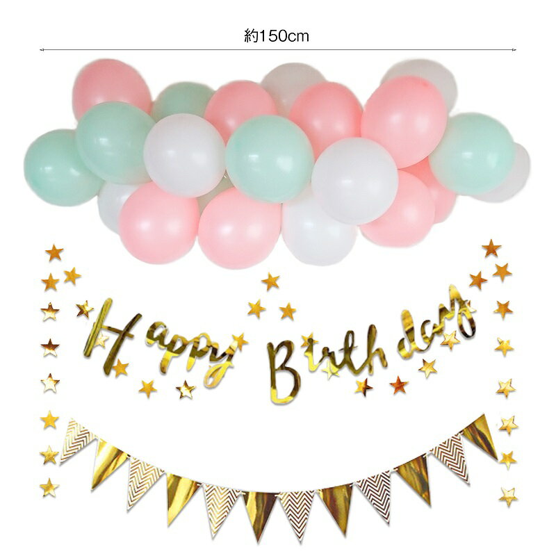 誕生日を飾りつけるバルーンの装飾キット 送料無料 空気が入ってない状態でお届けなので 飾りつけまで盛り上がる 81 Off 誕生日必須アイテム 誕生日 バルーン 1歳 2歳 3歳 星が可愛いバースデーデコキット 選べる 風船 カワイイ かわいい Kit 035 Happy パーティー 誕生日を飾りつけるバルーンの装飾キット 送料無料 空気が入ってない状態でお届けなので 飾りつけまで盛り上がる 81 Off 誕生日必須アイテム 誕生日 バルーン 1歳 2歳 3歳 星が可愛いバースデーデコキット 選べる 風船 カワイイ かわいい Kit 035 Happy パーティー