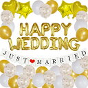 ＜ HAPPY WEDDING ゴールド ＞バルーン 飾り 送料無料 文字 アルファベット 風船 バルーン デコレーション HAPPY WEDDING ゴールド ガーランド キット 【kit-001】 結婚式 パーティー 飾り 装飾 ハッピーウェディング wedding かわいい