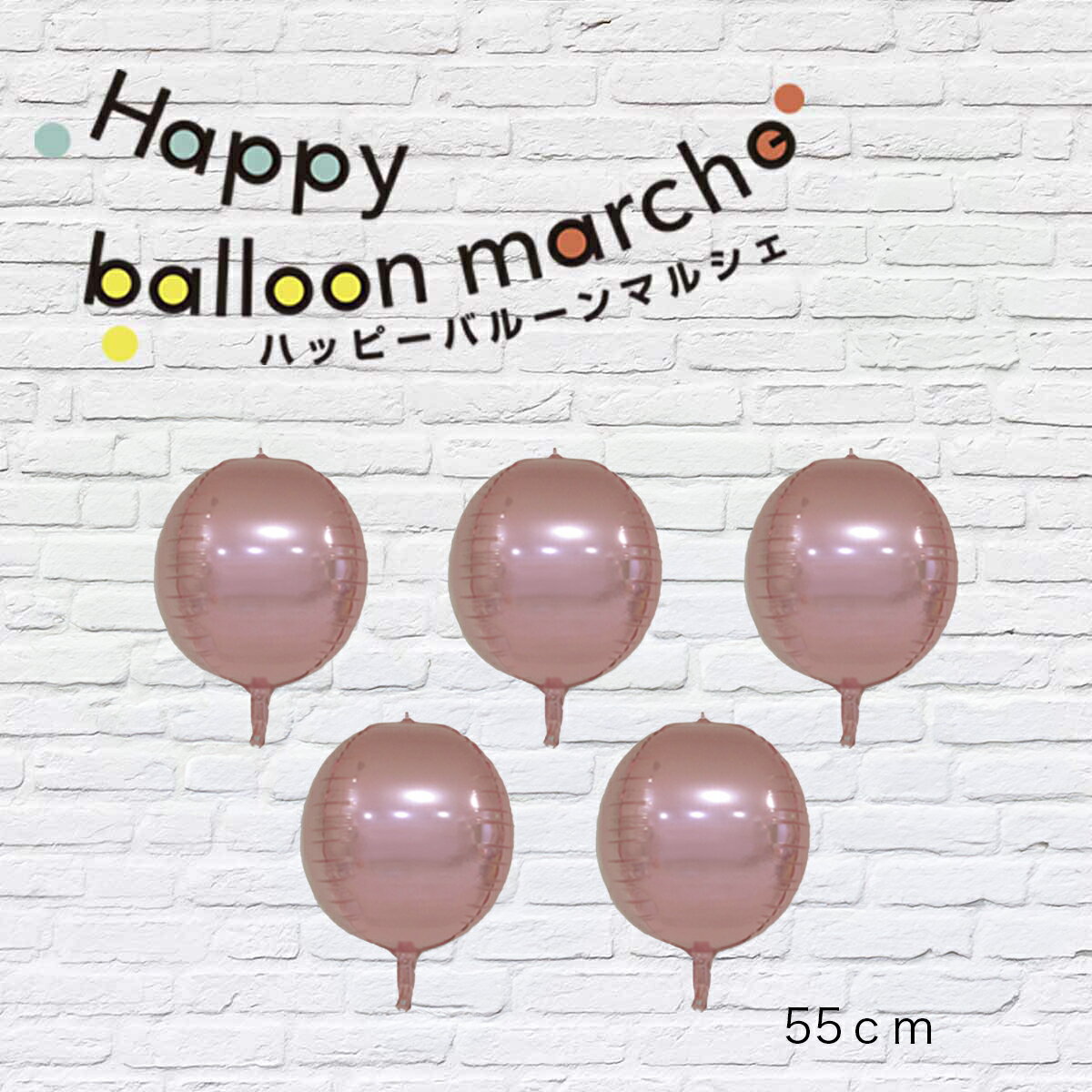 �ں߸˽�ʬSALE�����ָ���20%OFF�� �߸˽�ʬ 4D�Х롼�� 55cm 66cm 2�������������٤� ��߸˽�ʬ�� ����̵�� Ω��Ū�Х롼�� �٥ӡ��ԥ� ���� �ե����Х롼�� �Х롼�� 5�祻�å�