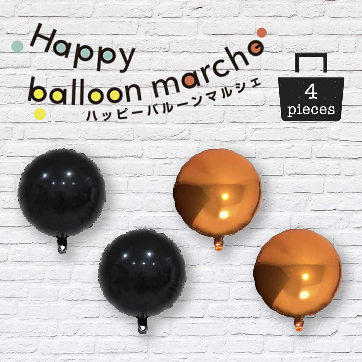 楽天市場】丸型風船の通販