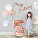 【年度末自社セール特別価格】ガーランド happy birthday バースデー ＜ ゆるプチ ( 数字バルーン付 ) ＞ 誕生日 数字バルーン 飾り バルーン 風船 誕生日ガーランド 送料無料 ハーフバースデー 誕生日 バースデー Happy birthday