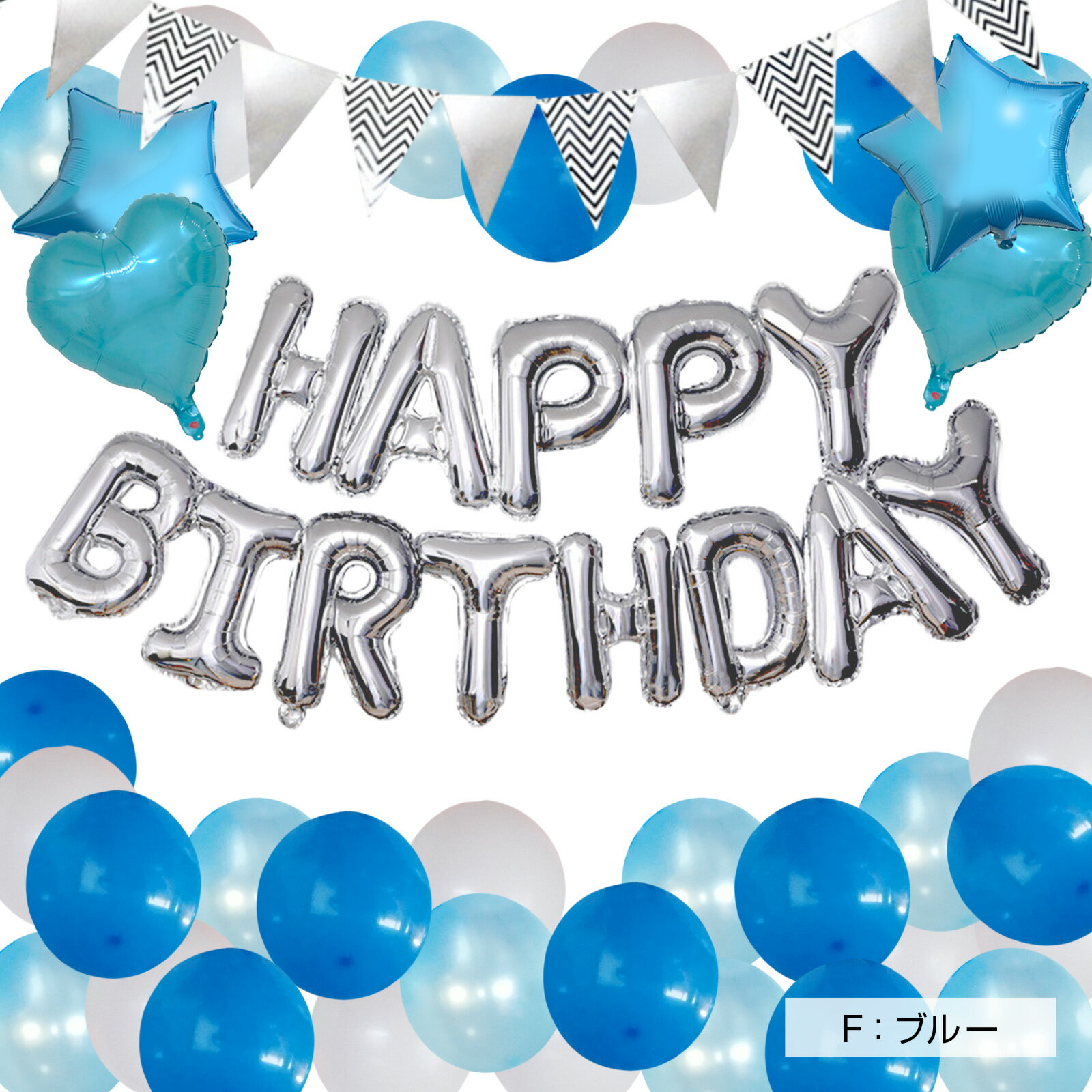 誕生日 バルーン 飾り バースデー 飾りつけ バルーンガーランド バースデーバルーン 激安通販 スペシャル デコキット ガーランド パステル かわいい 風船 Birthday Bkit おしゃれ フォト グッズ