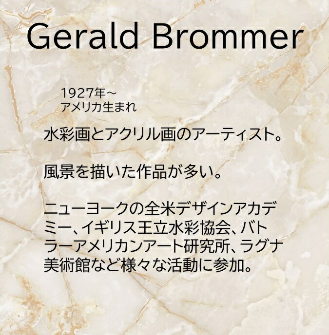 【訳あり】額入りポスター ミコノスインプレッション Gerald Brommer ジェラルドブロマー ポスター フレーム フレーム入りアート アートパネル インテリアパネル 幅501mm×高さ401mm