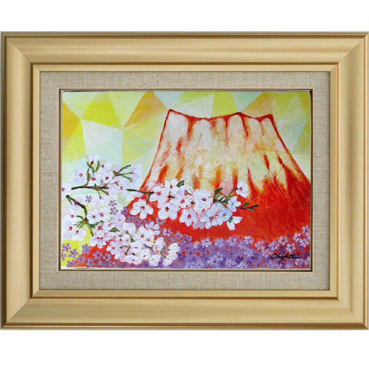 絵画 油絵 額入り油彩 手描き 油絵 さくら1 カラフル 花の絵 内藤千嘉 額入り絵画 額 アート 絵画 アー..