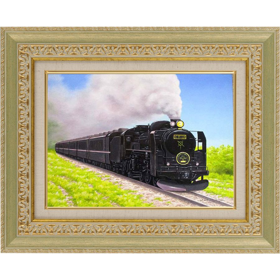 手描き 油絵 絵画 油彩 額入り油彩 SL2 磐越西線 F4サイズ 新屋敷一平 鉄道 福島 SL 絵 アート 風景画 新緑 幅493mm×高さ402mm
