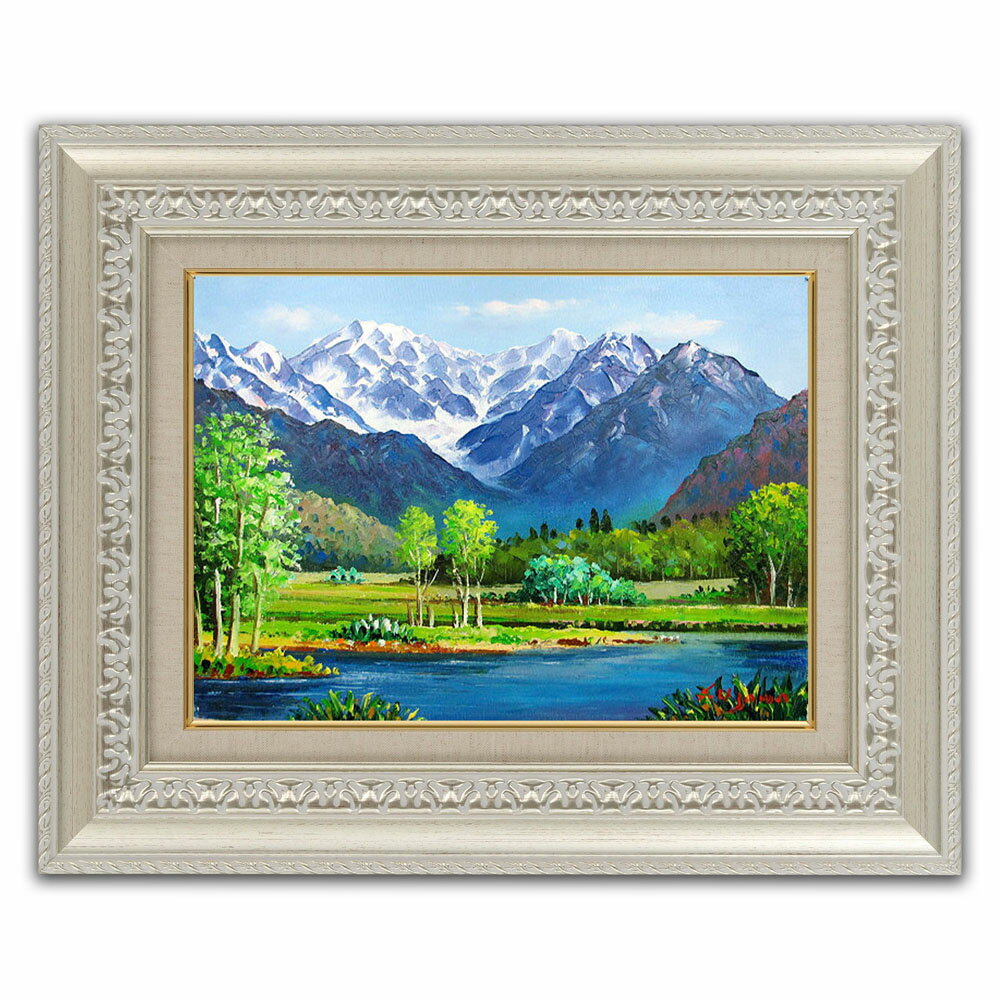 楽天スーパーSALE＼10%OFFさらにクーポンも／絵画 油絵 額入り油彩 F4サイズ 手描き 穂高 羽沢清水 油彩 穂高連峰 大正池 北アルプス 長野 安曇 上高地 池 山 自然 幅493mm×高さ402mmのサムネイル