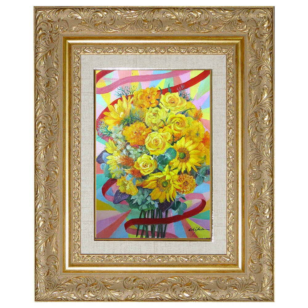 絵画 油絵 額入り油彩 手描き 黄色いバラとリボン 縦 カラフル 花の絵 内藤千嘉 額入り絵画 額 アート ..