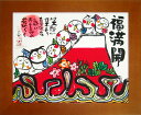 額入版画 安川眞慈 YSE-006 【福満開】 赤富士にふくろう 富士山 フクロウ 笑顔 癒し 縁起物 ジグレー版画 招福 開運 Shinji Yasukawa...