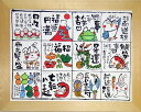 額入アート 安川眞慈 YSE-301 【縁起十二福】 笑顔 癒し 縁起物 ジグレー版画 招福 開運 Shinji Yasukawa 送料無料 猫 うさぎ ふくろう 鶴 だるま 富士山 ひょうたん 431×340mm
