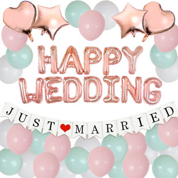 ＜ HAPPY WEDDING 桜ピンクミントグリーン ＞ just married キット 【kit-009】バルーン ガーランド キット 結婚式 飾りつけ パーティー 飾り 送料無料 ウェディング 飾り付け 結婚式 文字 アルファベット 風船 かわいい