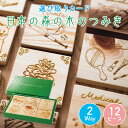 日本の森の木の積み木 12ピース 選び取りカード つみき 積み木 送料無料 愛知県産 SDGs エコ 間伐材 知育玩具 おもちゃ 出産祝い 名入れ　プレゼント 出産祝い