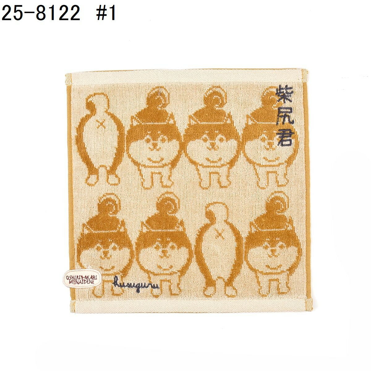 柴犬 タオルハンカチ クスグルジャパン ふわふわタオルハンカチ kusuguru japan 送料無料 ピンク ミント 刺繍仕上げ ジャガード織 柴尻くん ハンカチ ミニタオル タオルハンカチのサムネイル