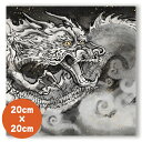キャンバスアート 風水 龍 20cm×20cm 送料無料 アート パネル キャンバス 玄関 リビング 新築祝い プレゼント ドラゴン かっこいい