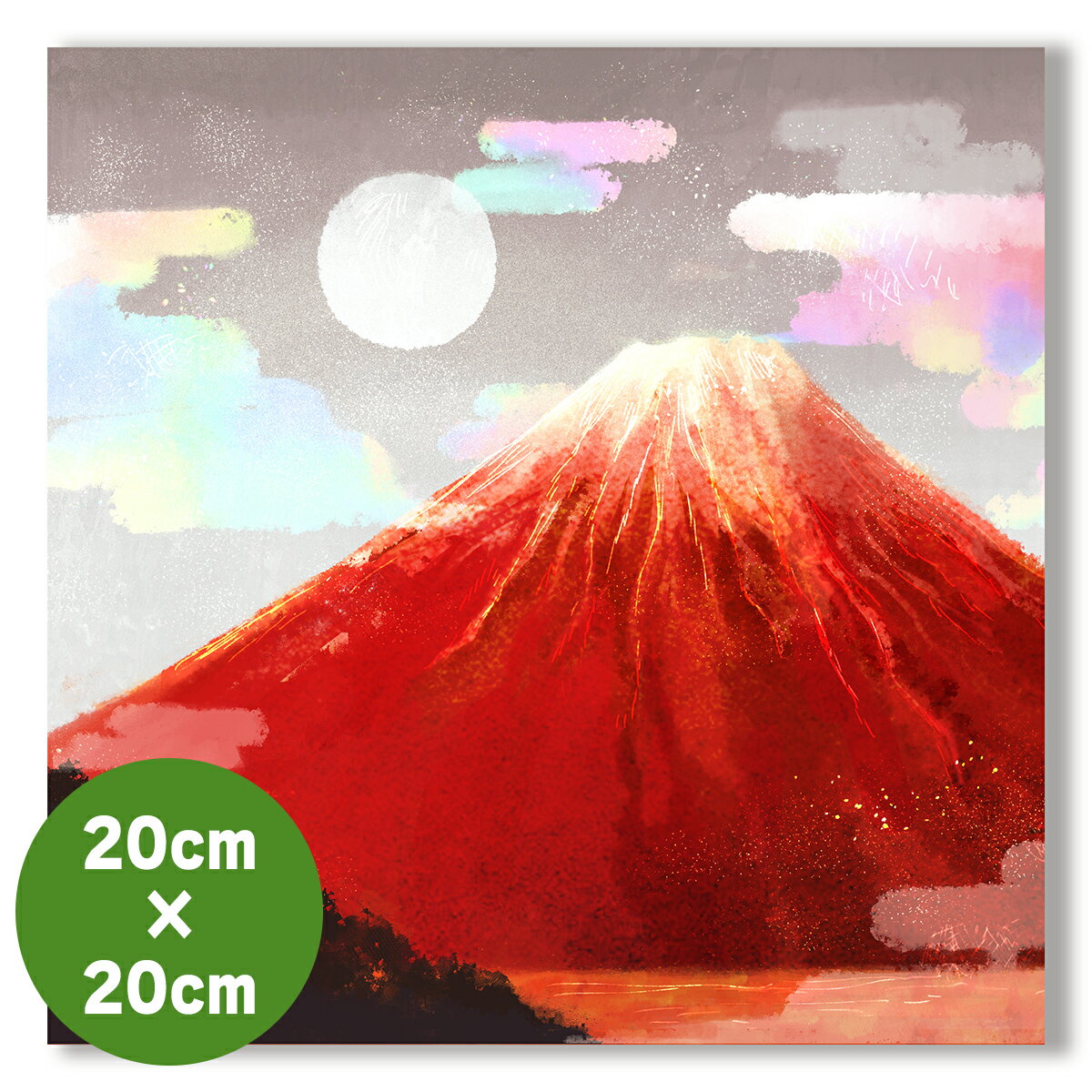 ＜キャンバスアート 風水 富士山 20cm×20cm ＞ 送料無料 アート パネル キャンバス 玄関 リビング 新築祝い 女性 プレゼント