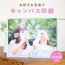 キャンバス 写真 写真パネル キャンバスプリント 写真 撮った写真でアートパネル フレーム付き 30cm×40cm 完全データ入稿 結婚式 七五三 ペット 猫 ...