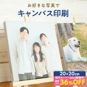 【楽天スーパーSALE通常より36％OFF】NOE キャンバス 写真 写真パネル キャンバスプリント 写真 撮った写真でアートパネル 20cm×20cm 完全データ入稿 結婚式 ウェルカムボード 七五三 ペット 猫 犬 運動会 キャンバス ちょっとした プレゼント フォトパネル