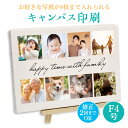 フォトパネル 写真プリント キャンバスプリント 写真 パネル オリジナル < キャンバスプリント アートパネル F4サイズ コマ分割 パネル 印刷前デザイン確認あり > プレゼント 結婚式 七五三 ペット 運動会 校正有 candeco キャンデコ