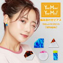 金属アレルギー対応 ピアス Your Mood , Your Mix あなたの気分で付け替えられる組合せピアス katachi かたち 形(全5種) 選べる ア...