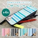 ペットの顔入りオリジナルペンケース オリジナル 筆箱 筆入れ ペンケース 送料無料 ペット好き プレゼント 犬グッズ 猫グッズ うさぎグッズ オリジナルグッズ ...