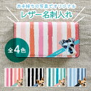 ペットの顔入りオリジナル名刺入れ オリジナル 名刺ケース カードケース 名刺入れ 送料無料 ペット好き プレゼント 犬グッズ 猫グッズ うさぎグッズ オリジナル...