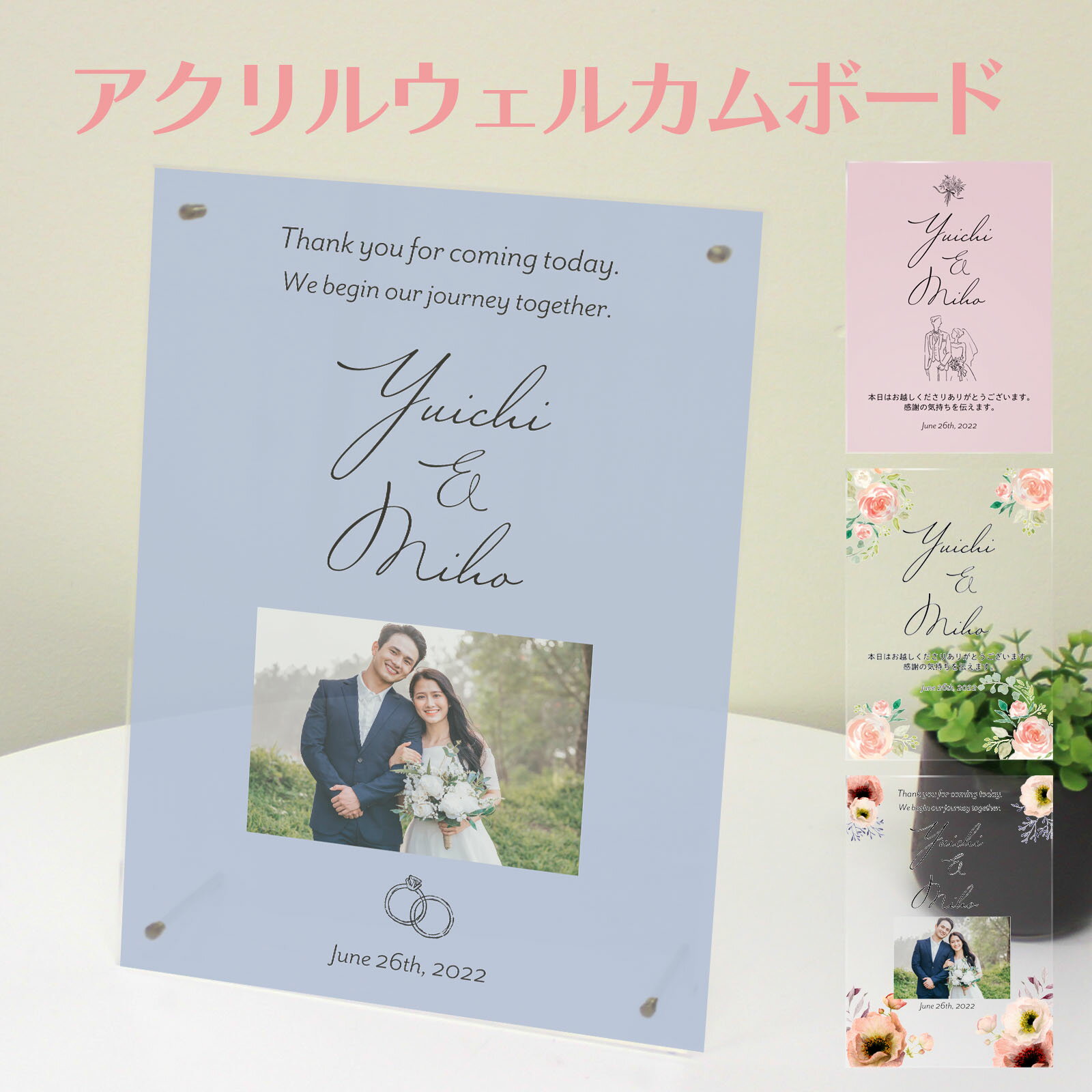 ウェルカムボード ＜ アクリルフレーム ＞ おしゃれ シンプル 結婚式 ボード 受付 パネル 送料無料 新..