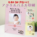 敬老の日 孫 プレゼント < 敬老の日 アクリルフォトフレーム >送料無料 写真入り 名入 孫グッズ アクリルフレーム フォトフレーム オリジナル 校正有