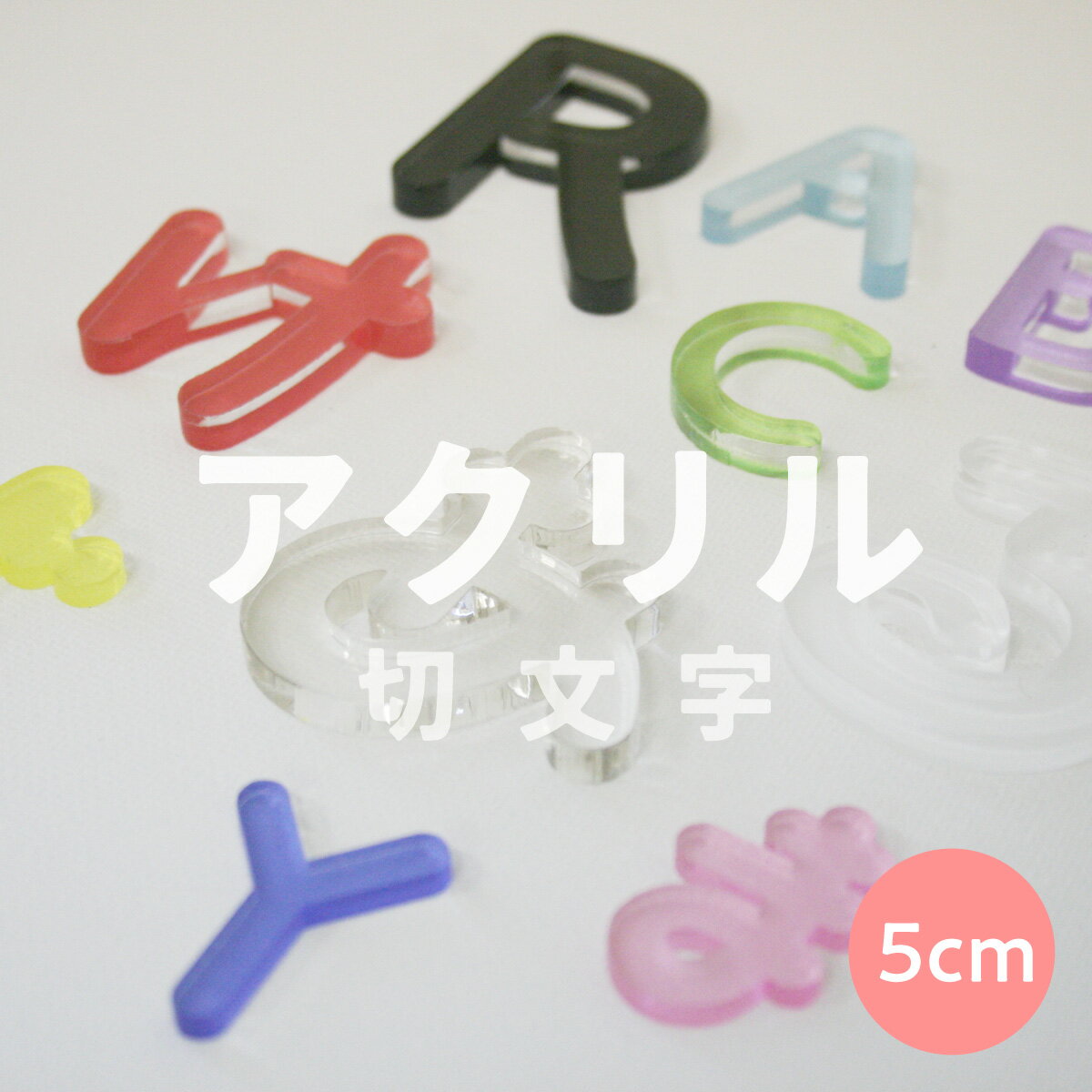 �İ��� ��������ڤ�ʸ�� ������륫�å�ʸ�� 1ʸ�����Ĺ�����ǽ 5cm�� ���ձ� �ݰ�� ������ ���å��� ���ʤޤ� �ץ졼�� ���襤��