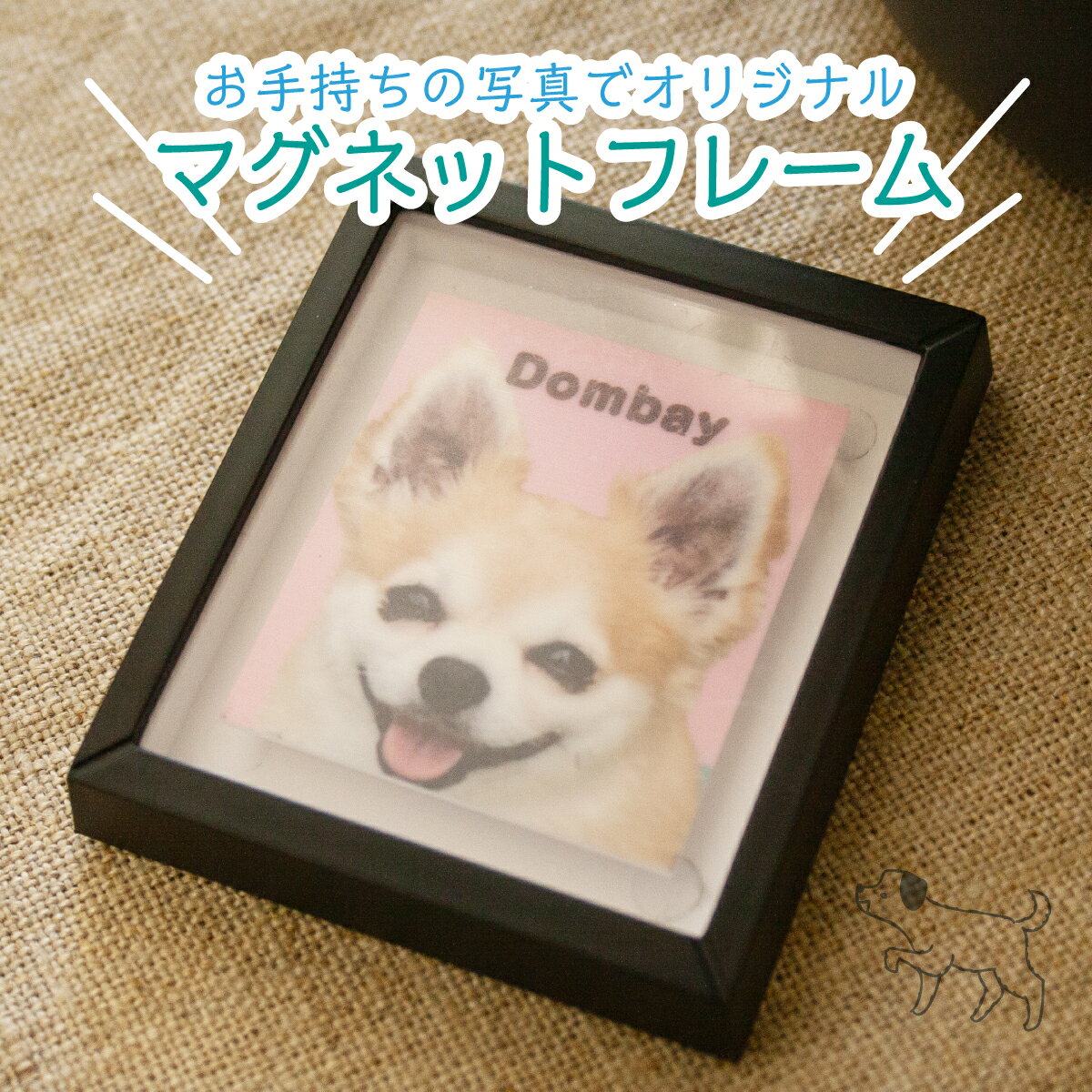 WiTH PET ペットグッズ マグネットフレーム ミニ スマホの写真でオリジナルのマグネットフレームができ..