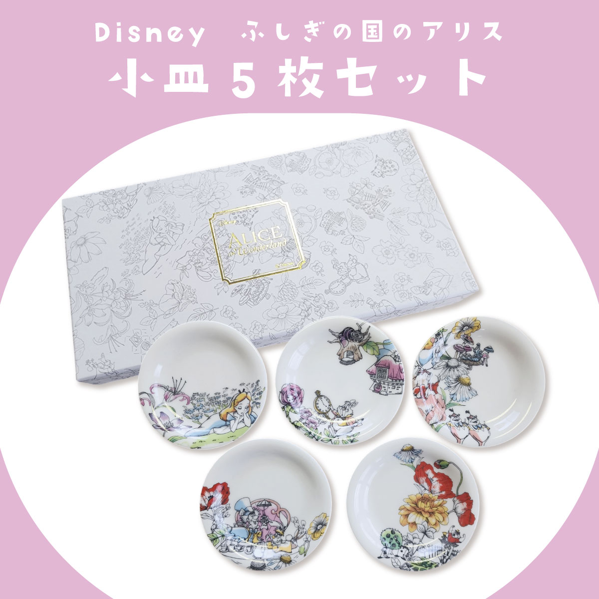 楽天市場】ディズニー お皿 5枚の通販 楽天市場】ディズニー お皿 5枚の通販