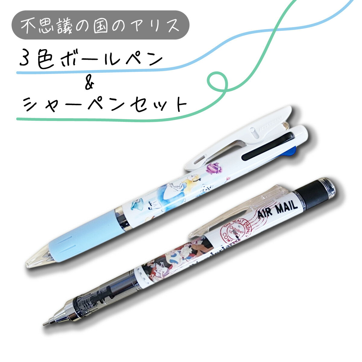 不思議の国のアリス　ボールペン4色セット 41mu+zMZ8EL._UF350,350_QL50_.jpg